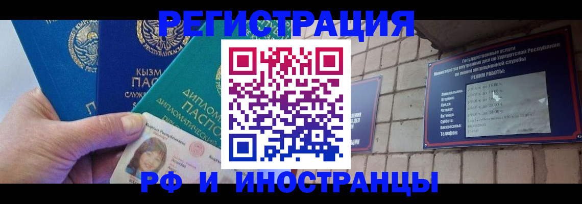 прописка ребенка в Конаково