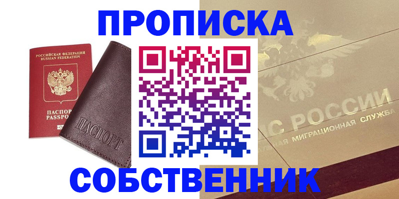 регистрация для школы в Конаково